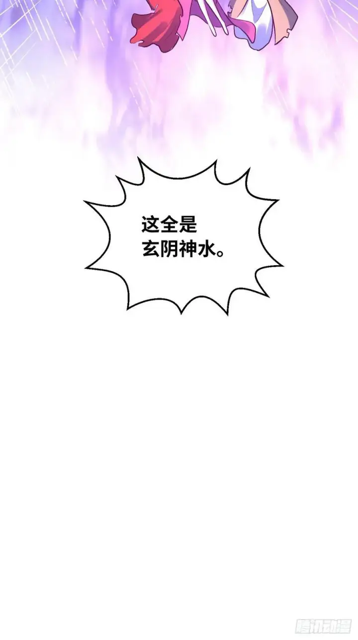 漫画《原来我是修仙大佬》212话第51张图