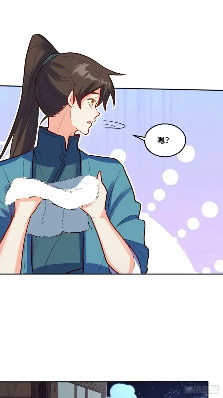 漫画《原来我是修仙大佬》212话第53张图