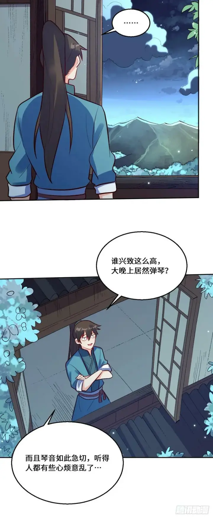 漫画《原来我是修仙大佬》212话第54张图