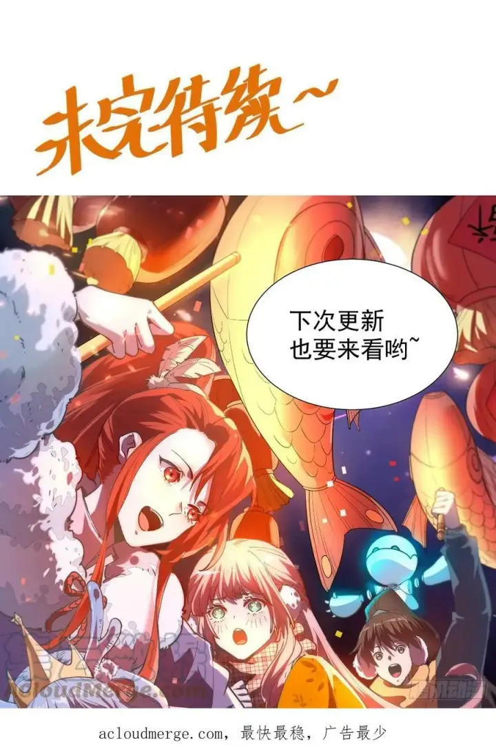 漫画《原来我是修仙大佬》212话第55张图