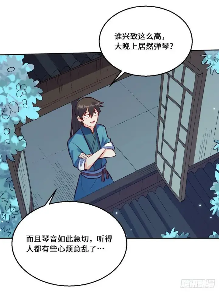 漫画《原来我是修仙大佬》212话第59张图