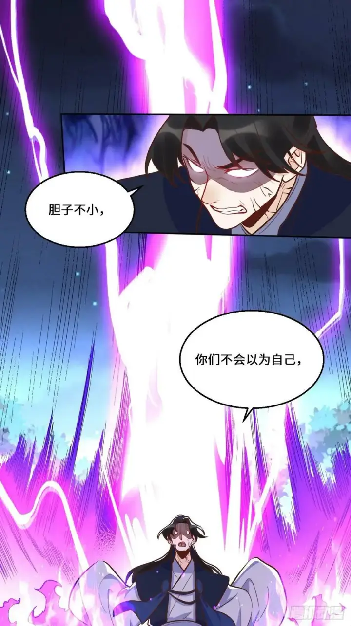 漫画《原来我是修仙大佬》212话第6张图