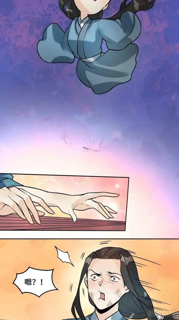 漫画《原来我是修仙大佬》213话第21张图