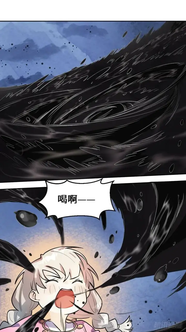 漫画《原来我是修仙大佬》213话第27张图
