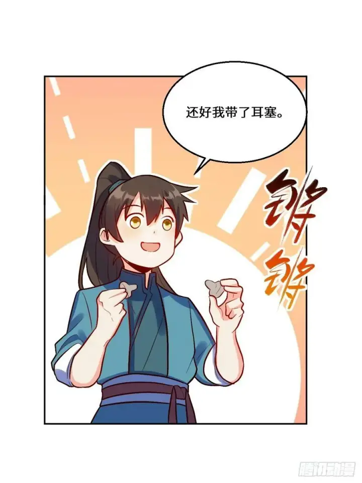 漫画《原来我是修仙大佬》213话第3张图