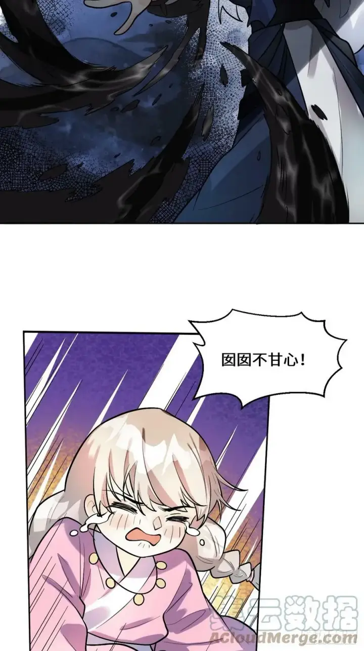 漫画《原来我是修仙大佬》213话第31张图