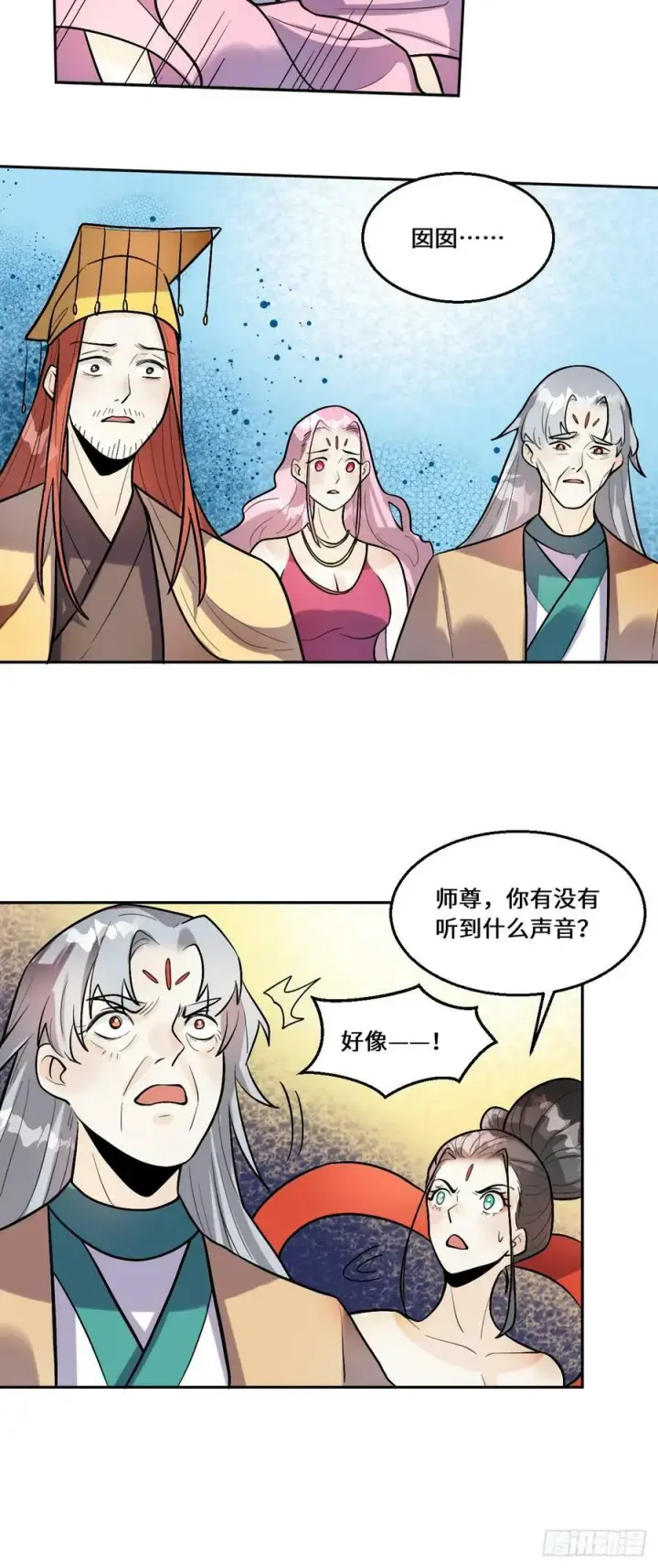 漫画《原来我是修仙大佬》213话第32张图