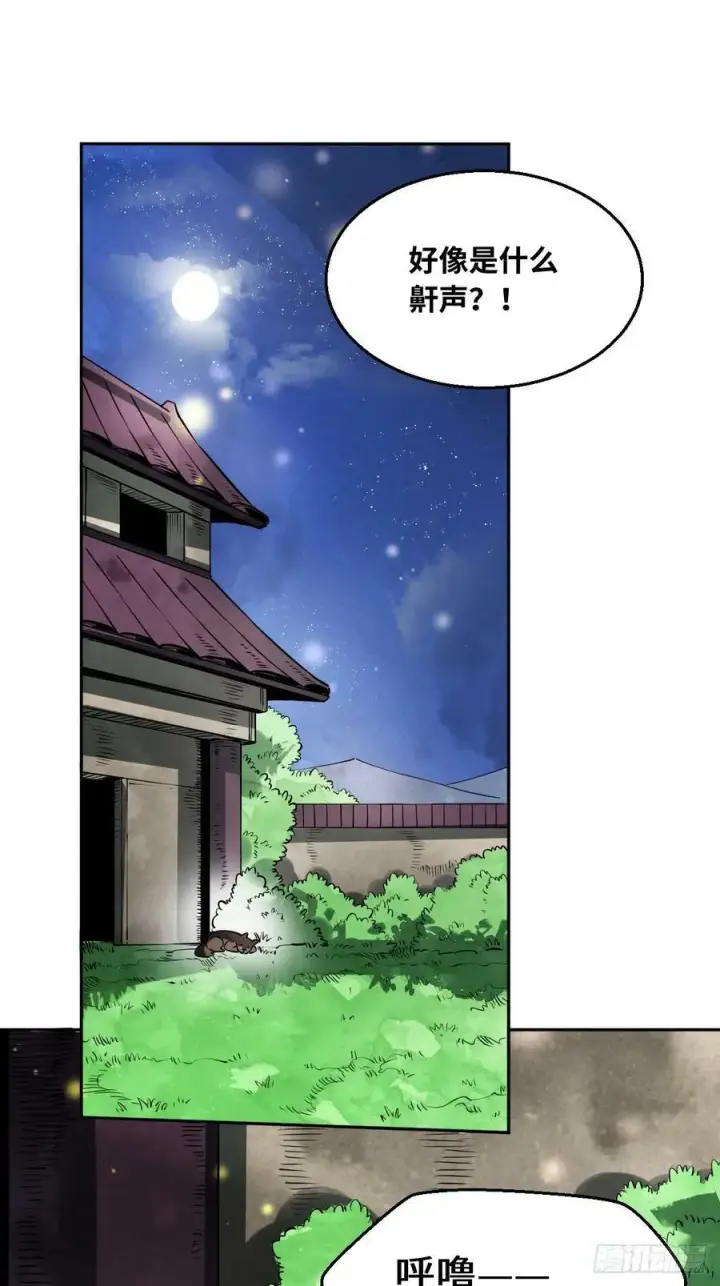 漫画《原来我是修仙大佬》213话第33张图