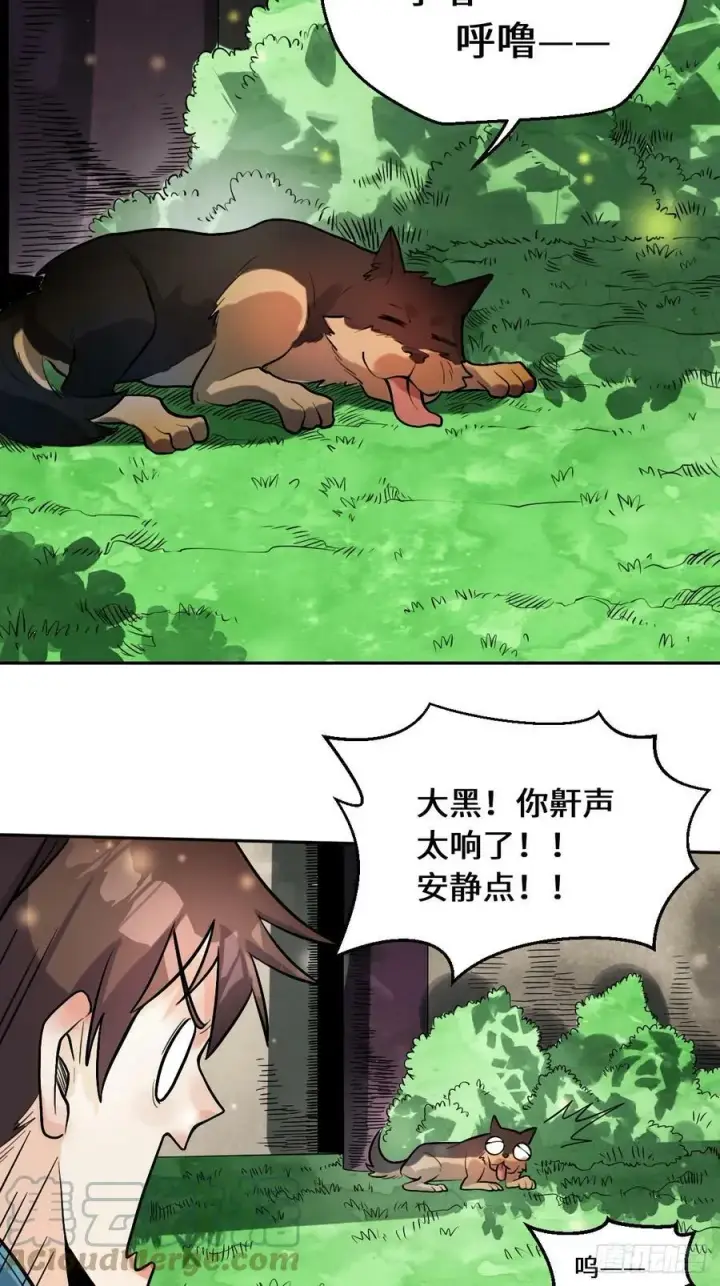 漫画《原来我是修仙大佬》213话第34张图