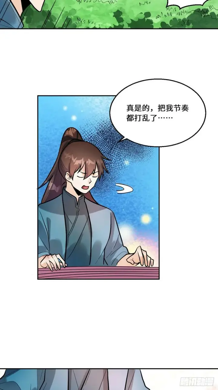 漫画《原来我是修仙大佬》213话第35张图