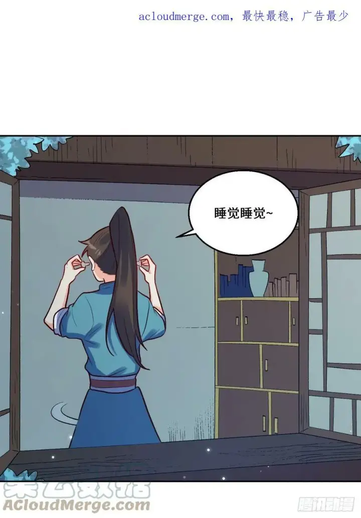 漫画《原来我是修仙大佬》213话第4张图