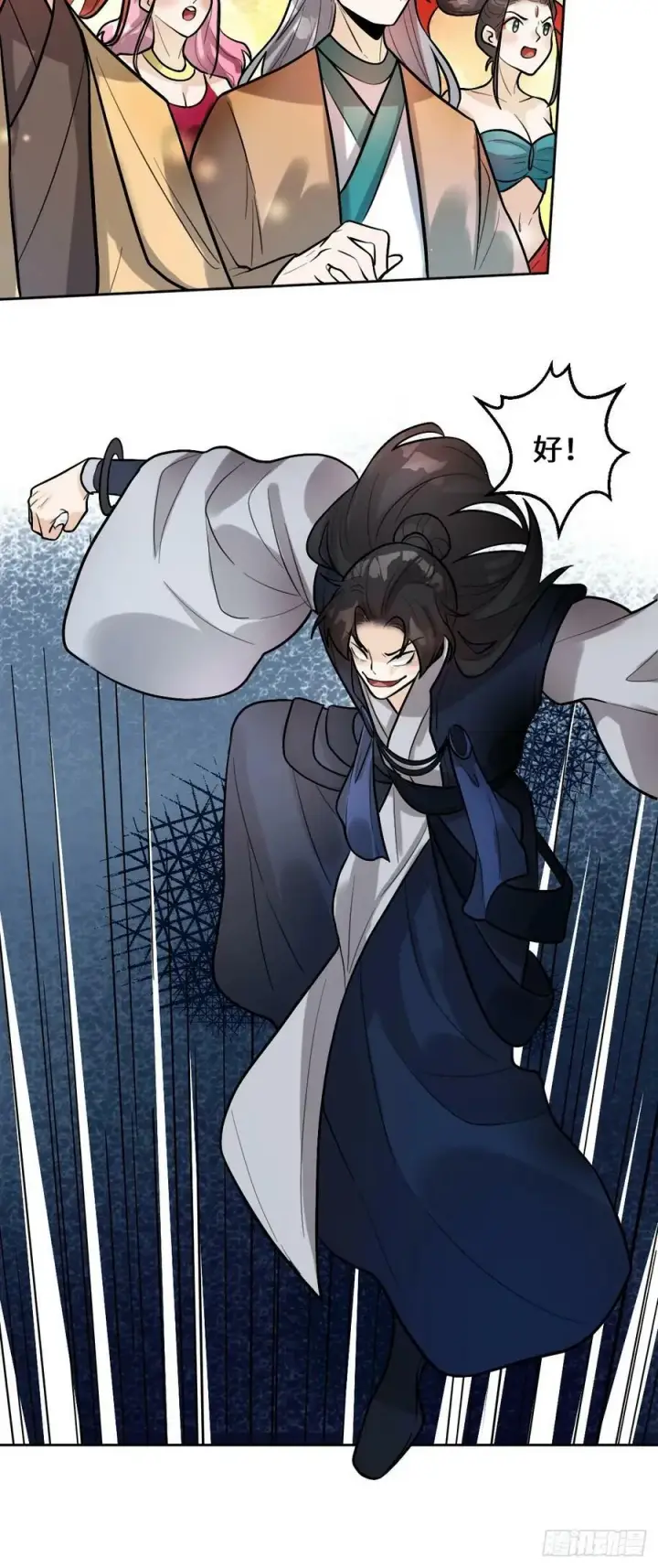 漫画《原来我是修仙大佬》213话第41张图