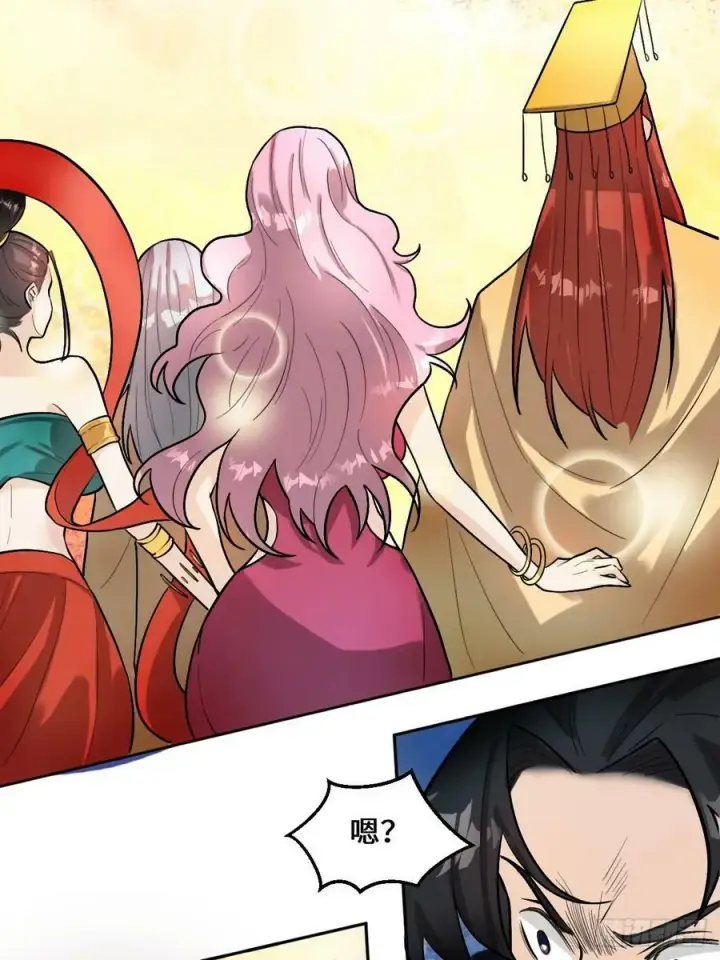 漫画《原来我是修仙大佬》213话第47张图