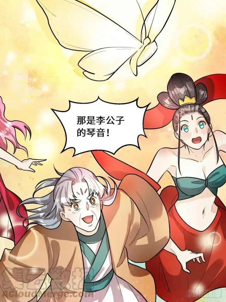 漫画《原来我是修仙大佬》213话第49张图