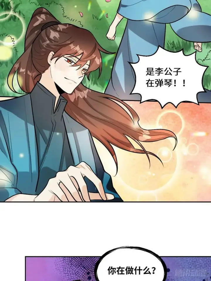 漫画《原来我是修仙大佬》213话第51张图
