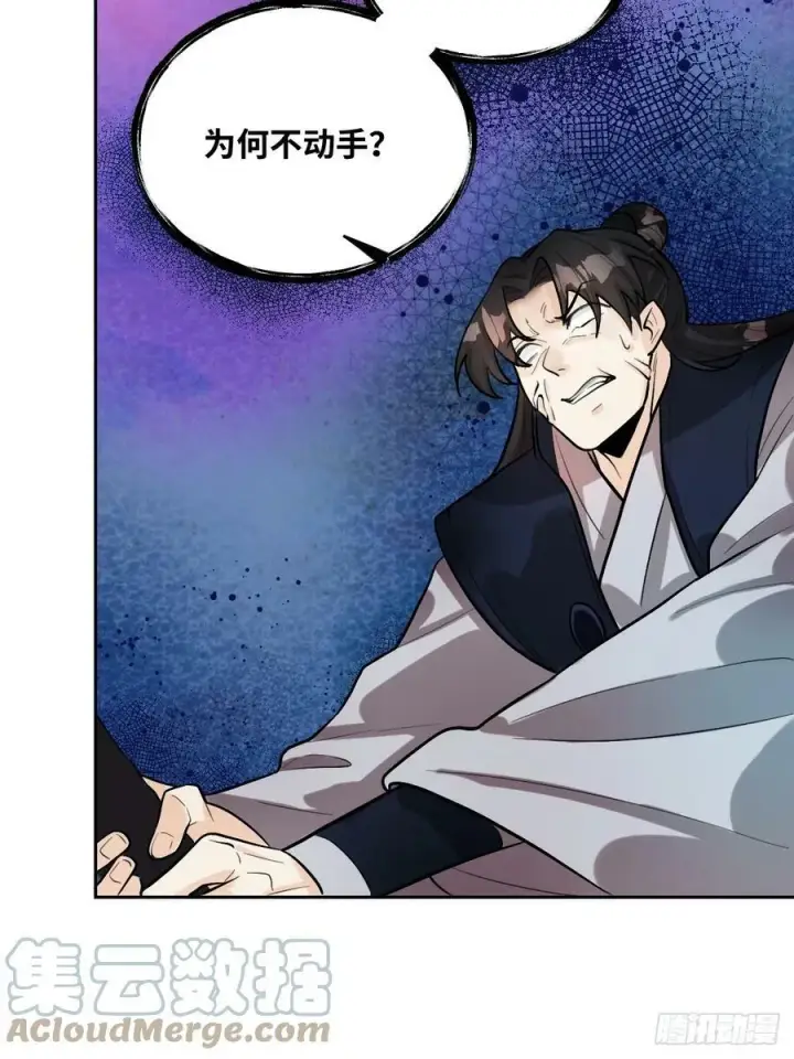 漫画《原来我是修仙大佬》213话第52张图