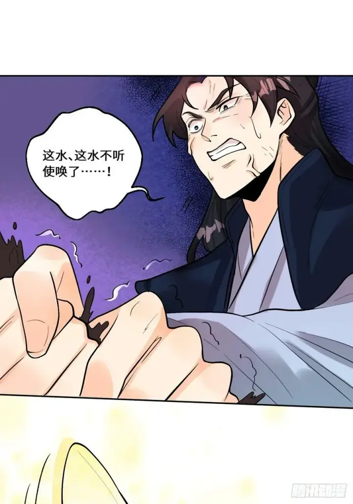 漫画《原来我是修仙大佬》213话第53张图