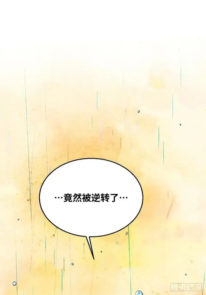 漫画《原来我是修仙大佬》213话第60张图