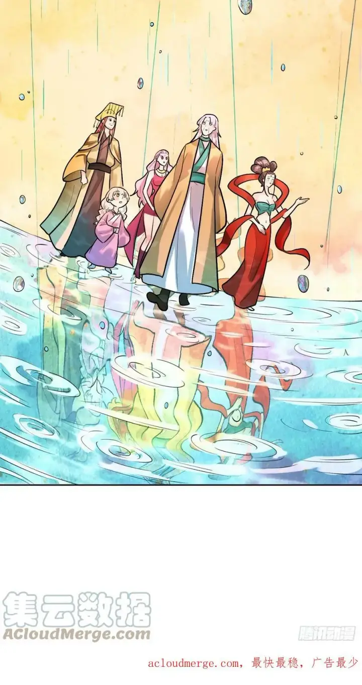 漫画《原来我是修仙大佬》213话第61张图