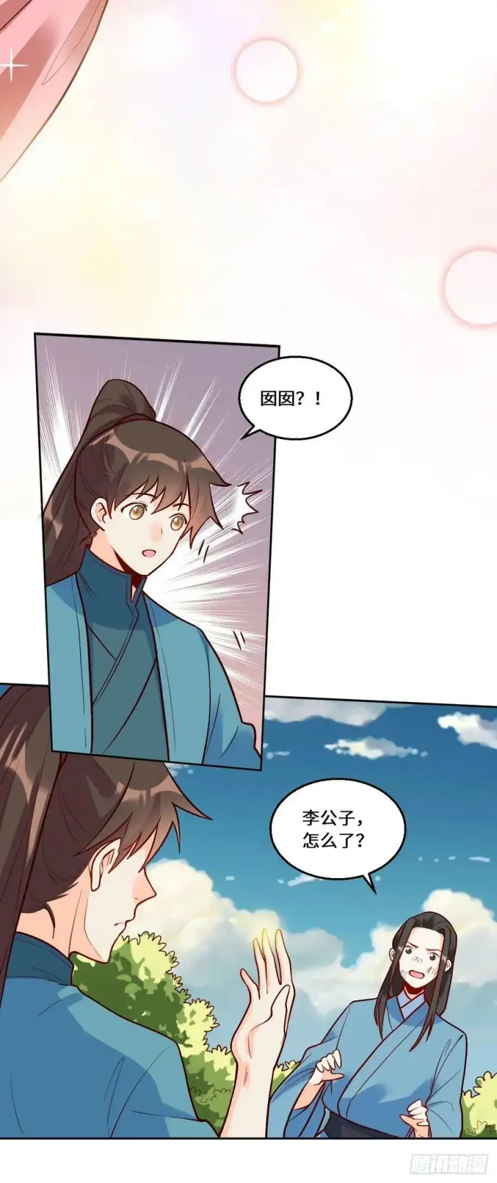 漫画《原来我是修仙大佬》214话第10张图