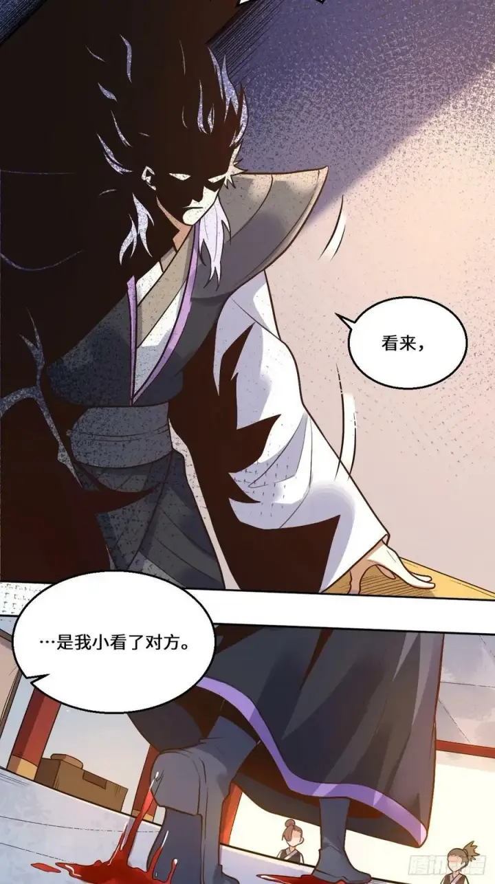 漫画《原来我是修仙大佬》214话第18张图