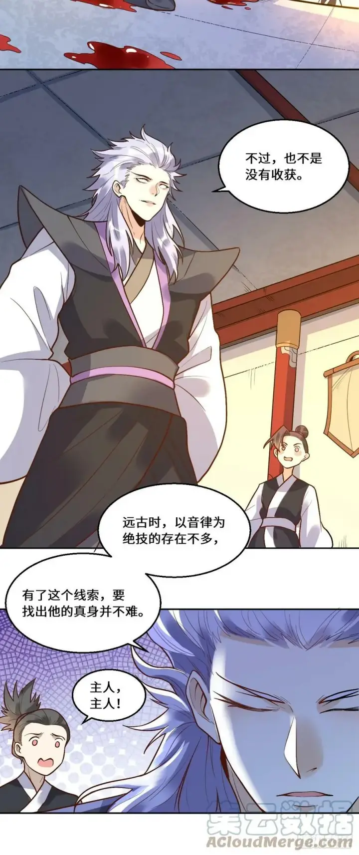 漫画《原来我是修仙大佬》214话第19张图