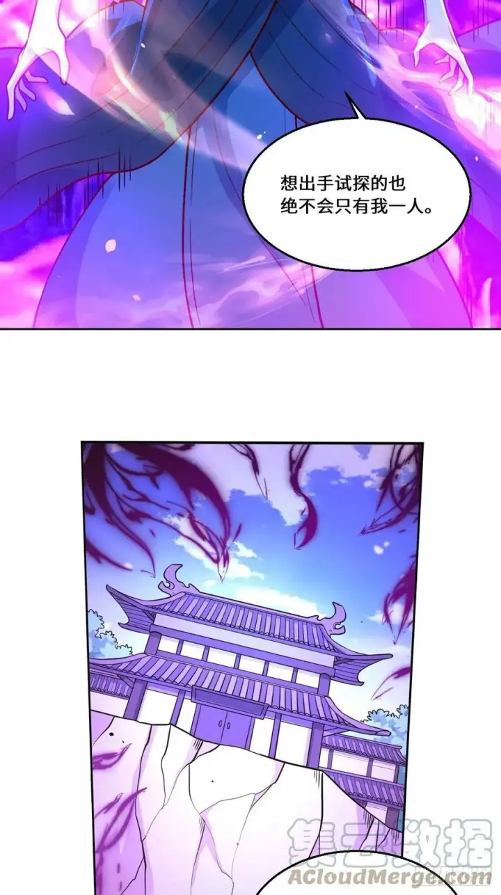 漫画《原来我是修仙大佬》214话第23张图
