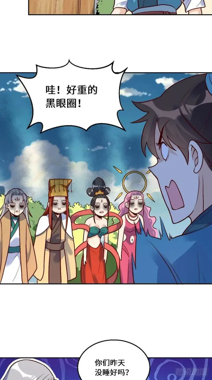 漫画《原来我是修仙大佬》214话第26张图