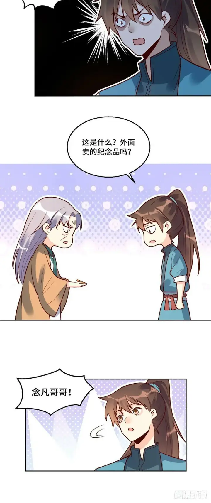 漫画《原来我是修仙大佬》214话第28张图