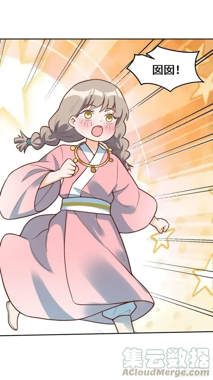 漫画《原来我是修仙大佬》214话第29张图