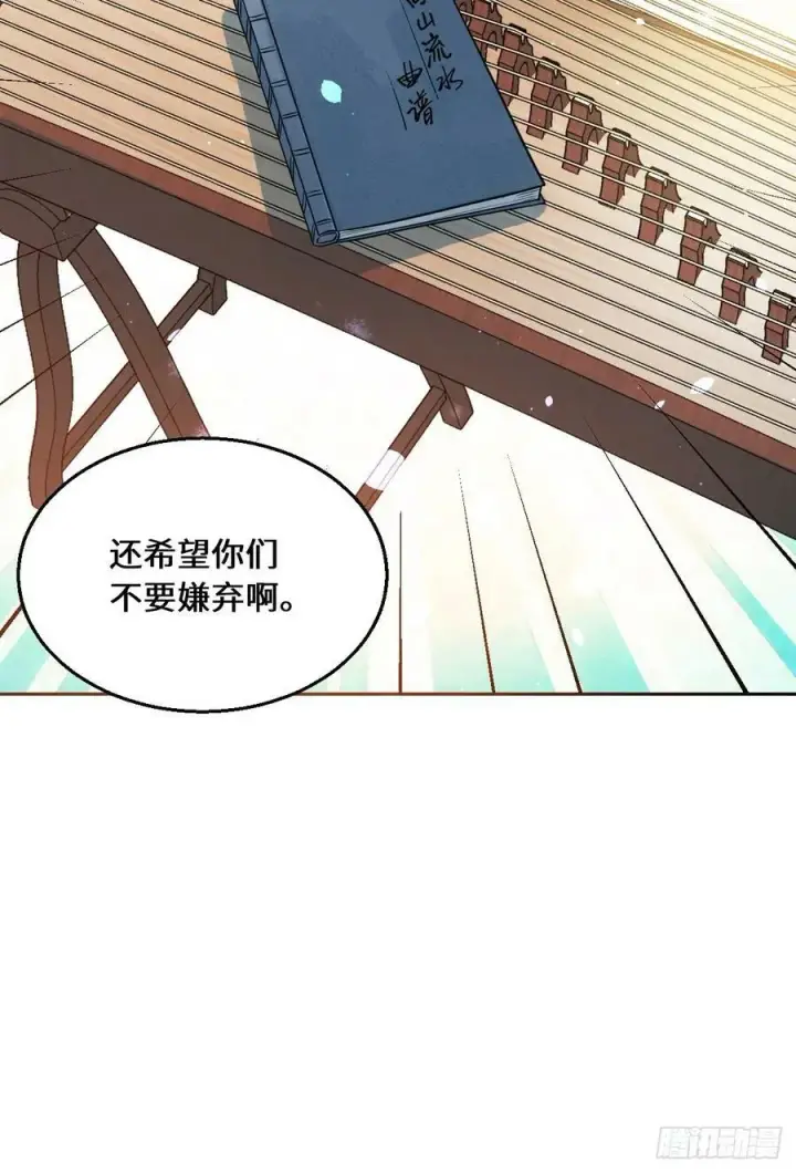 漫画《原来我是修仙大佬》214话第36张图