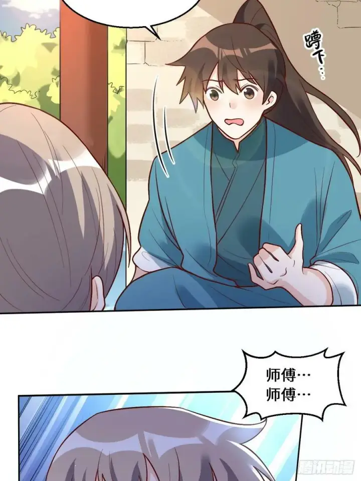 漫画《原来我是修仙大佬》215话第12张图