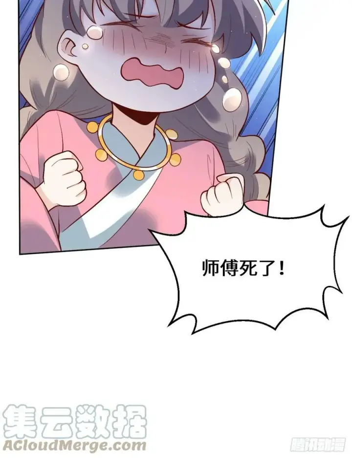 漫画《原来我是修仙大佬》215话第13张图