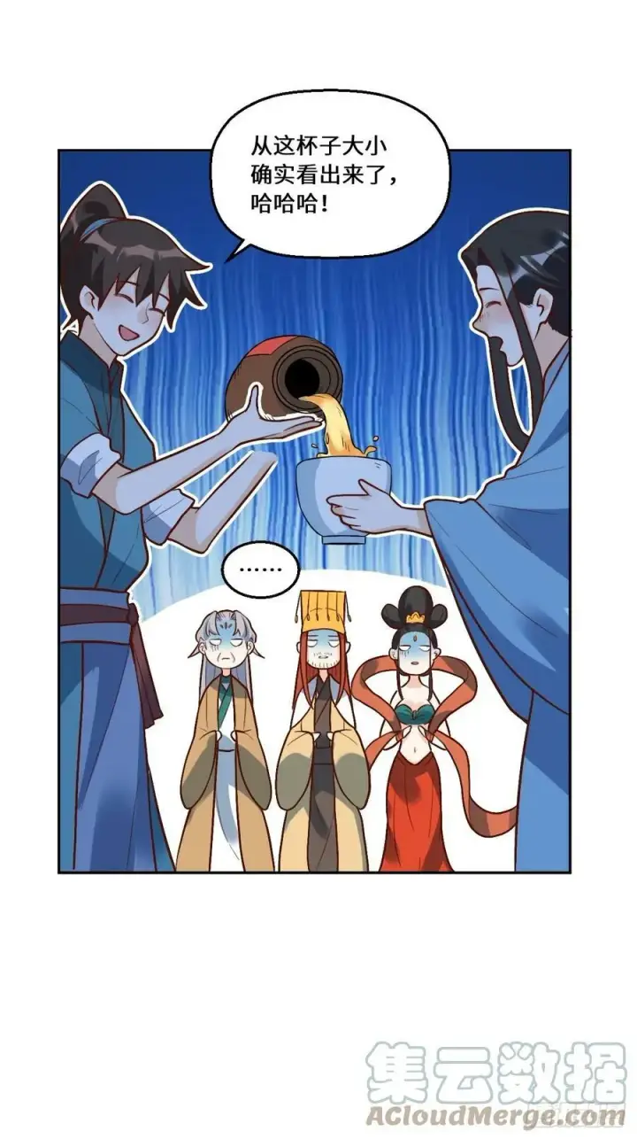 漫画《原来我是修仙大佬》215话第25张图