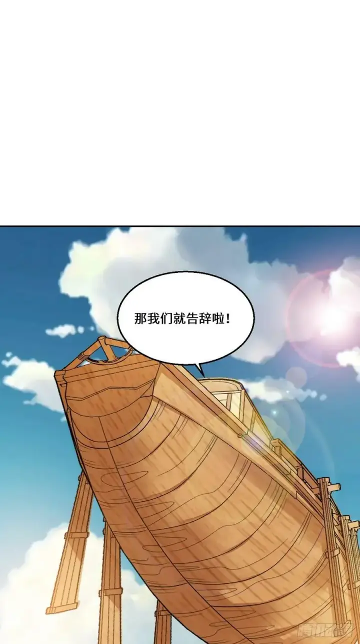 漫画《原来我是修仙大佬》215话第26张图