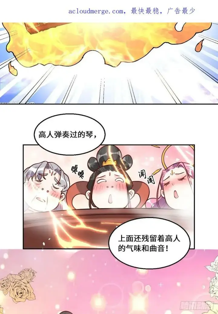 漫画《原来我是修仙大佬》215话第3张图