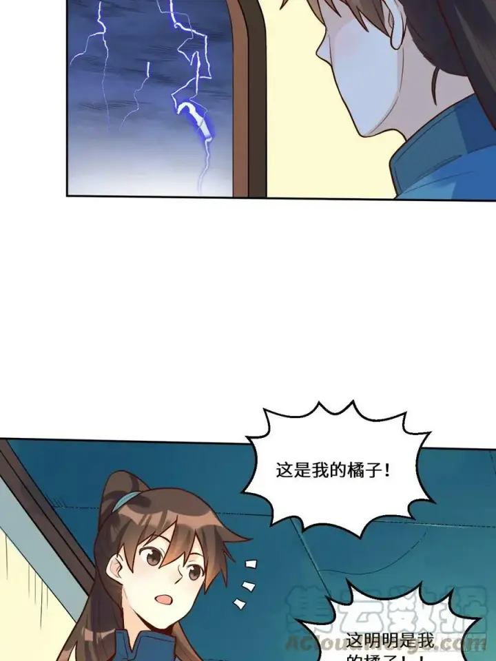 漫画《原来我是修仙大佬》215话第34张图
