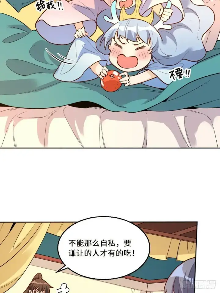 漫画《原来我是修仙大佬》215话第36张图