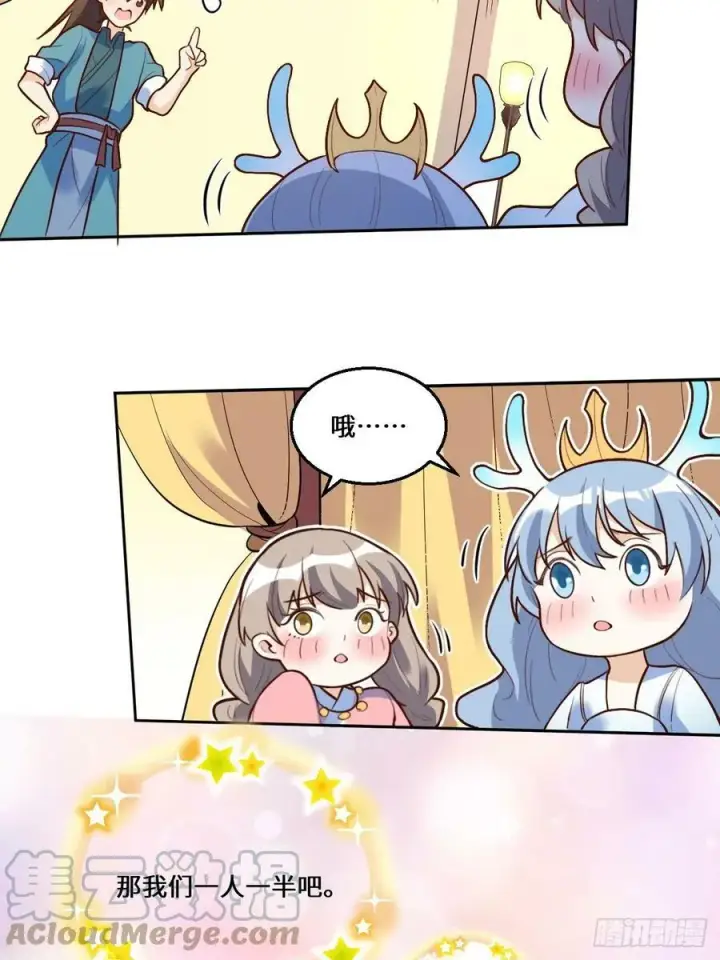 漫画《原来我是修仙大佬》215话第37张图
