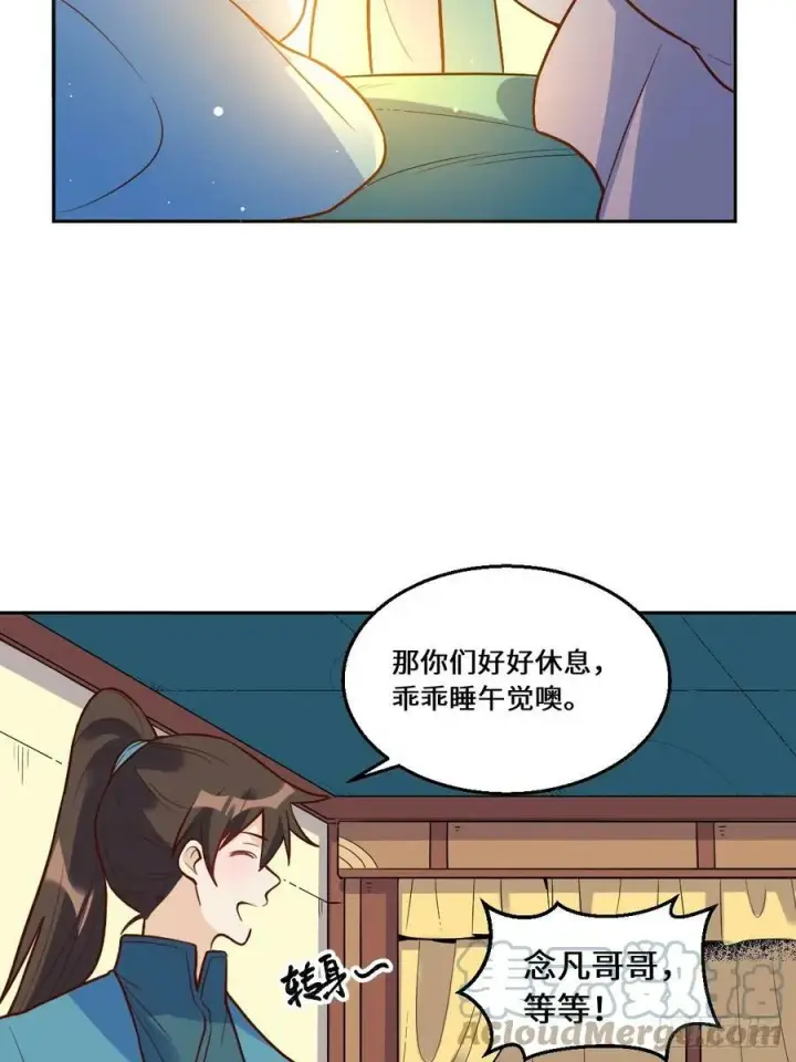 漫画《原来我是修仙大佬》215话第40张图