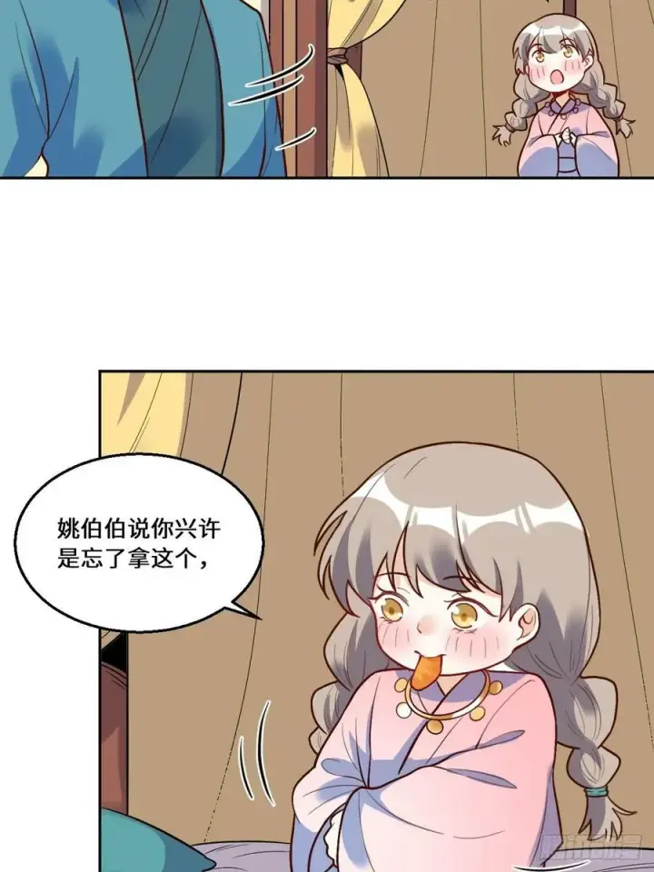 漫画《原来我是修仙大佬》215话第41张图