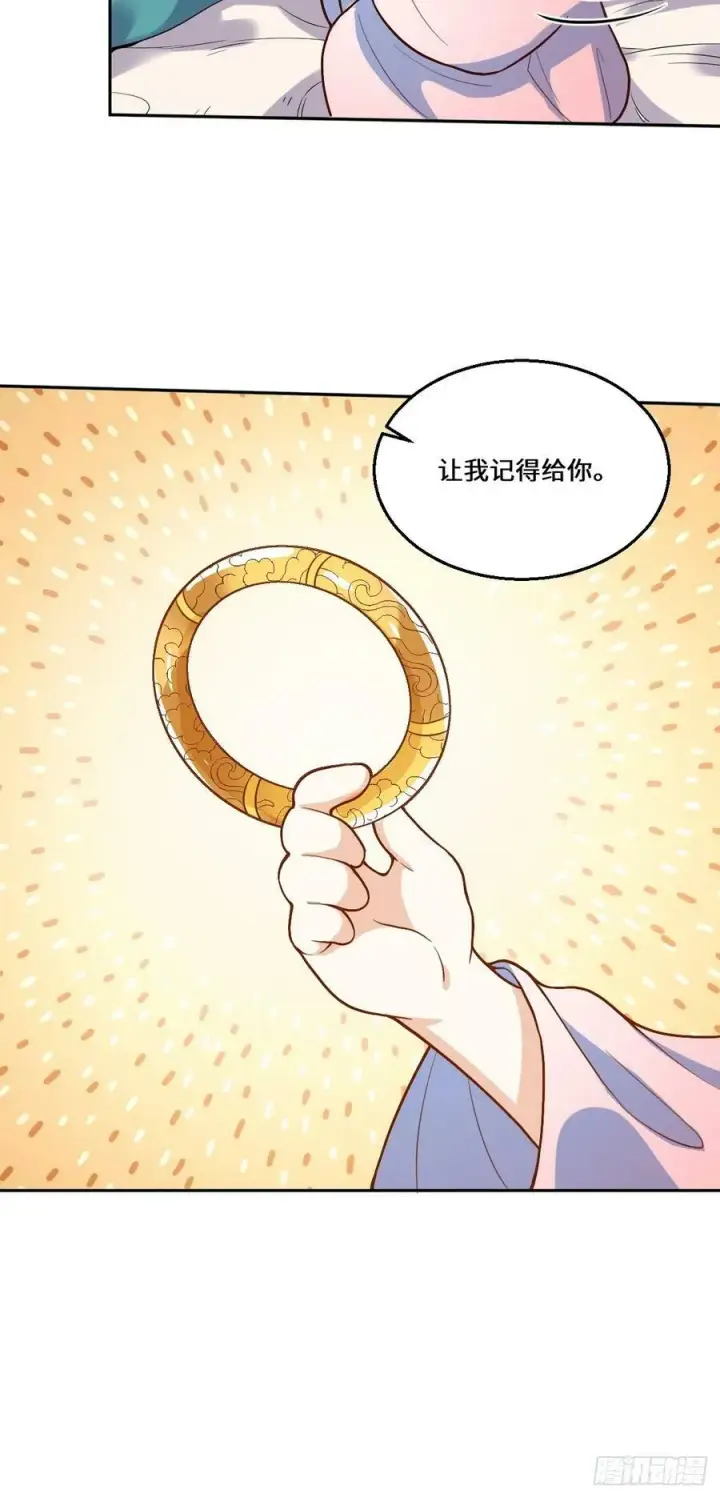 漫画《原来我是修仙大佬》215话第42张图