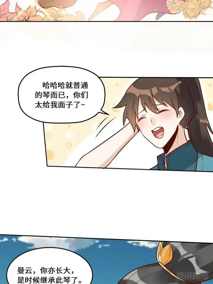 漫画《原来我是修仙大佬》215话第5张图