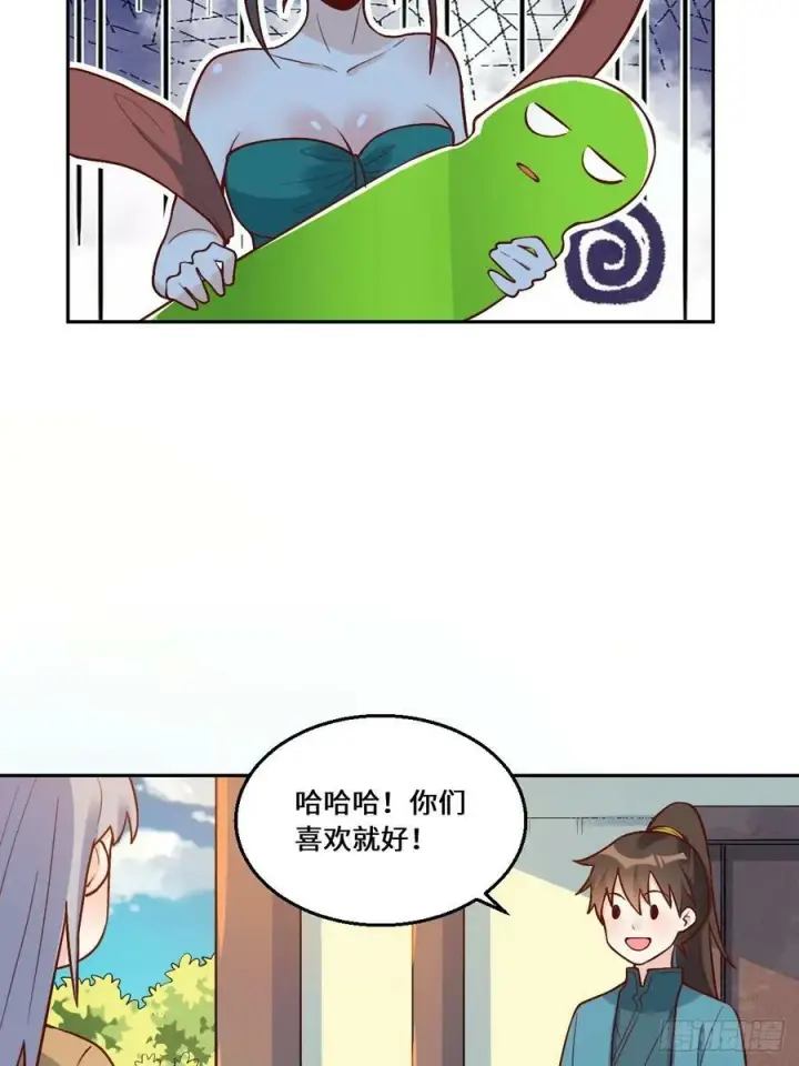漫画《原来我是修仙大佬》215话第8张图