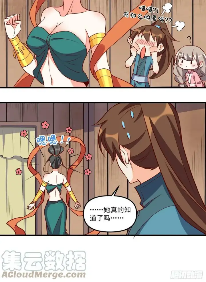漫画《原来我是修仙大佬》216话第13张图