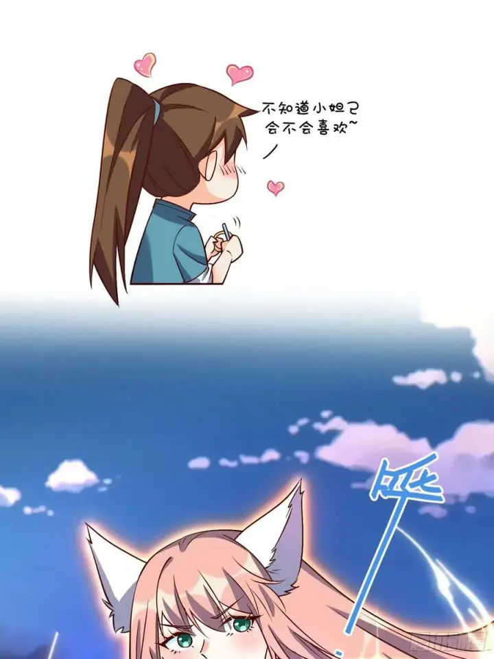 漫画《原来我是修仙大佬》216话第15张图