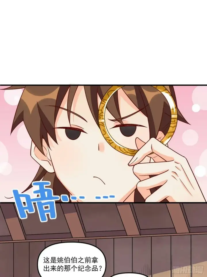 漫画《原来我是修仙大佬》216话第2张图