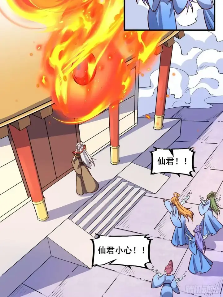 漫画《原来我是修仙大佬》216话第32张图