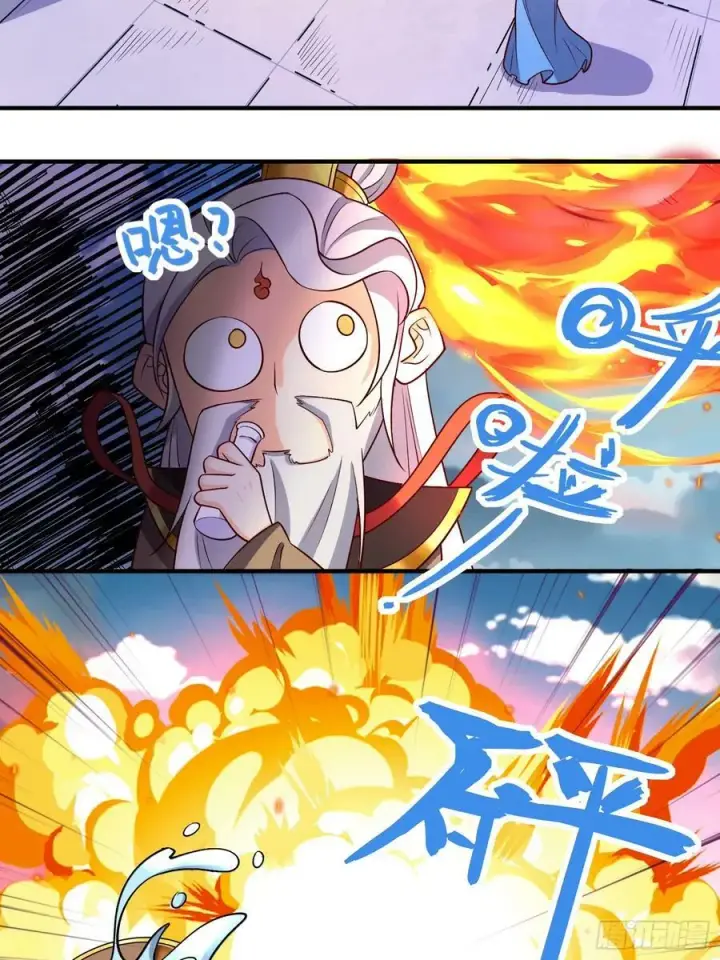 漫画《原来我是修仙大佬》216话第33张图
