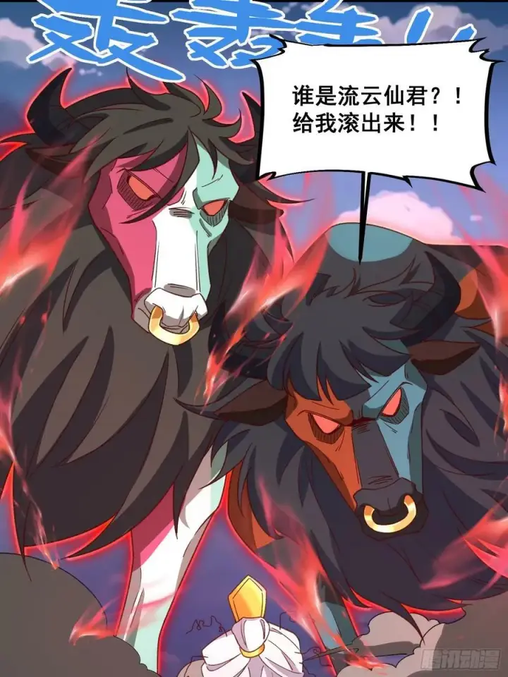 漫画《原来我是修仙大佬》216话第36张图